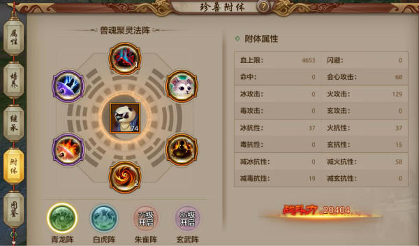 珍兽内丹！《天龙八部手游》四大门派珍兽内丹选择解析（内功篇）