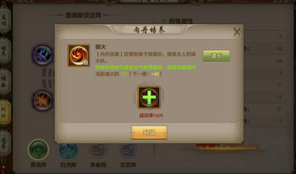 兽魂聚灵！《天龙八部手游》最新珍兽附体玩法介绍