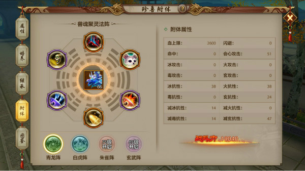 珍兽内丹！《天龙八部手游》四大门派珍兽内丹选择解析（内功篇）