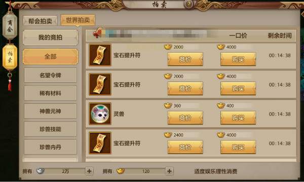 兽魂聚灵！《天龙八部手游》最新珍兽附体玩法介绍