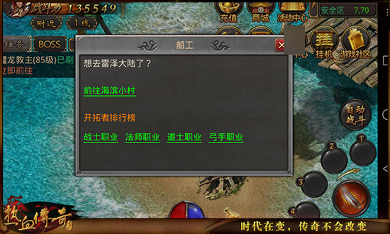 《热血传奇手机版》激情与奖励共存，双子城玩法揭秘