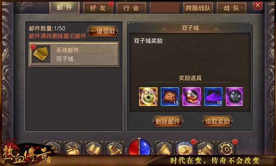 《热血传奇手机版》激情与奖励共存，双子城玩法揭秘