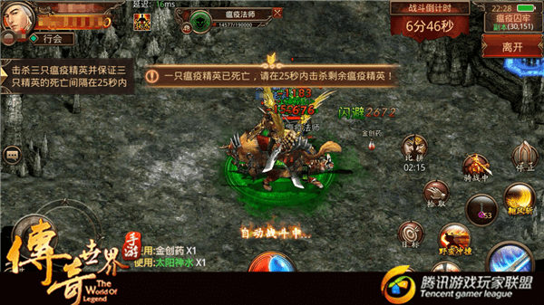《传奇世界手游》虐杀瘟疫领主 瘟疫囚牢全通注意事项