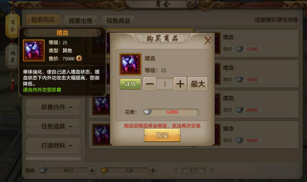 珍兽技能！《天龙八部手游》逍遥职业攻击型珍兽和技能选择