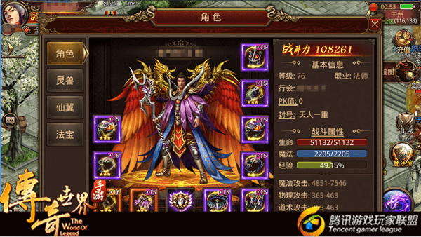 《传奇世界手游》疾风致命4+4 其实是这样搭配的