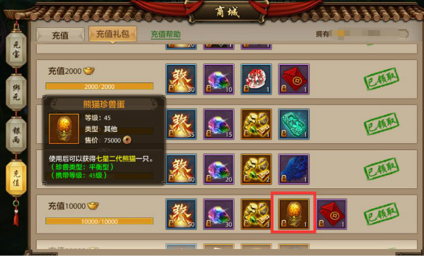 珍兽技能！《天龙八部手游》峨眉职业平衡型出战珍兽和技能选择