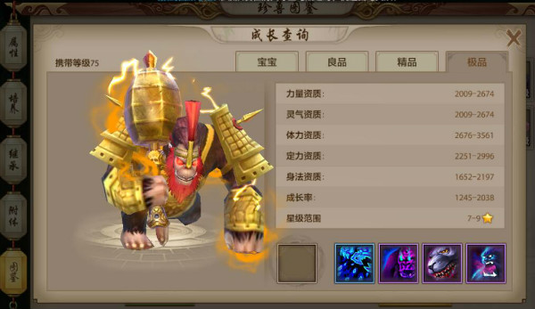 珍兽技能！《天龙八部手游》峨眉职业平衡型出战珍兽和技能选择