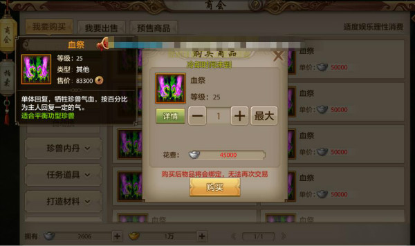 珍兽技能！《天龙八部手游》峨眉职业平衡型出战珍兽和技能选择