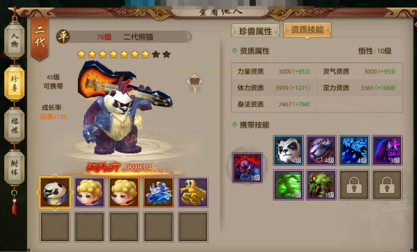 珍兽技能！《天龙八部手游》峨眉职业平衡型出战珍兽和技能选择