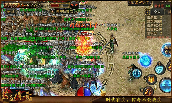 《热血传奇手机版》800人跨服激战！双子城活动技巧