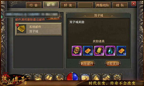《热血传奇手机版》800人跨服激战！双子城活动技巧