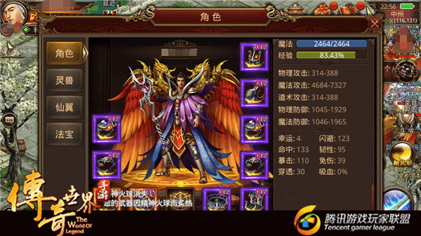 《传奇世界手游》法师极限闪避流的实战收益分析