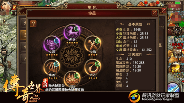 《传奇世界手游》法师极限闪避流的实战收益分析