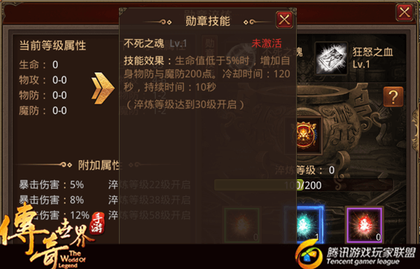 《传奇世界手游》勋章淬炼玩法的作用及消耗介绍