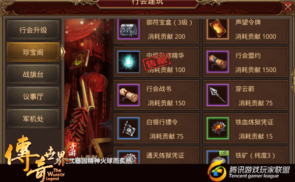 《传奇世界手游》勋章淬炼玩法的作用及消耗介绍