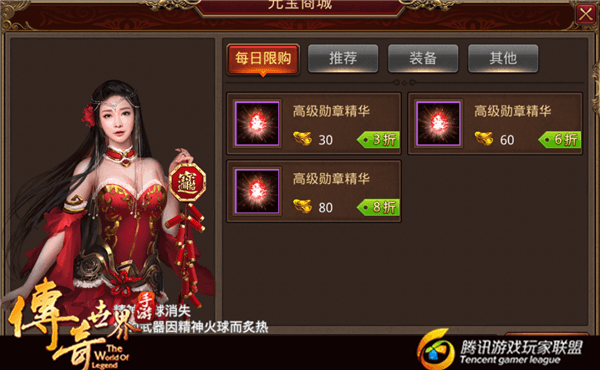《传奇世界手游》勋章淬炼玩法的作用及消耗介绍