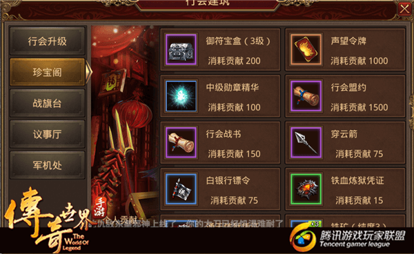 《传奇世界手游》快速淬炼 勋章精华获取途径分享