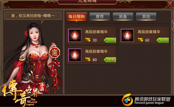 《传奇世界手游》快速淬炼 勋章精华获取途径分享