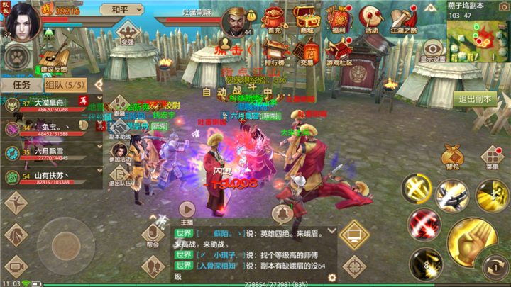 《天龙八部手游》神器培养材料哪里有？燕子坞组队帮你忙！