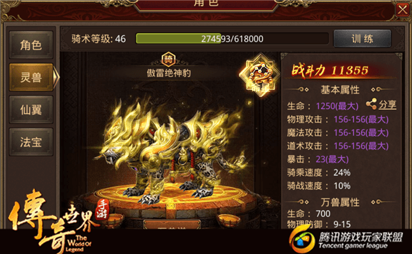 《传奇世界手游》装备差战力高 怪异战力究竟从何而来