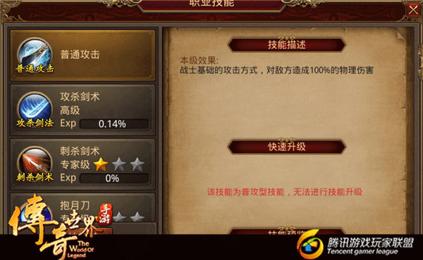 《传奇世界手游》装备差战力高 怪异战力究竟从何而来
