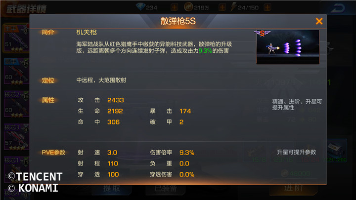 【新手训练营】第4期：方——近战格斗王者（进阶）