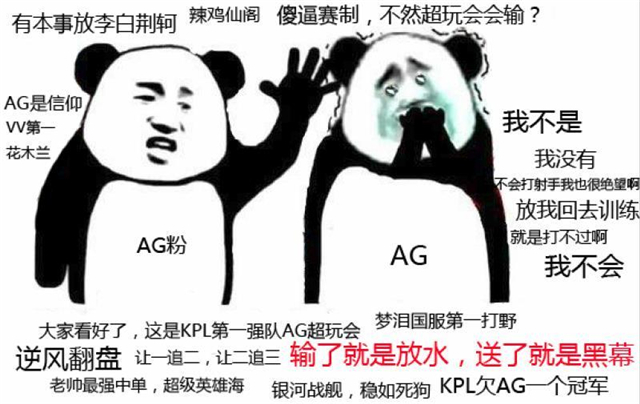 战绩表情包图片