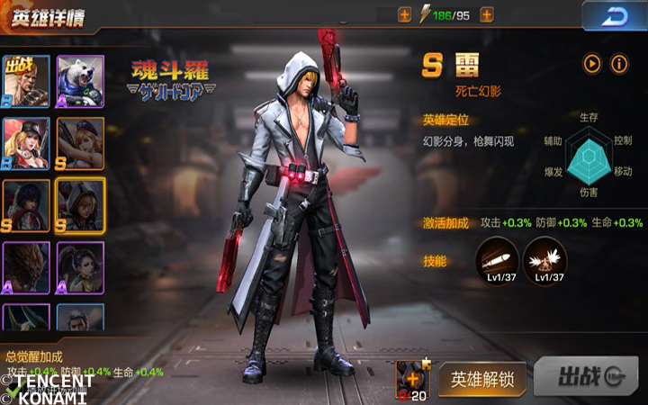 用数据说话！S男英雄能力详解