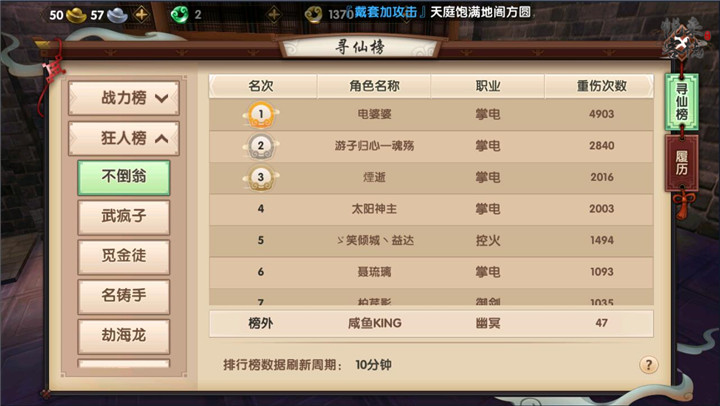 寻仙 排行_寻仙排行榜