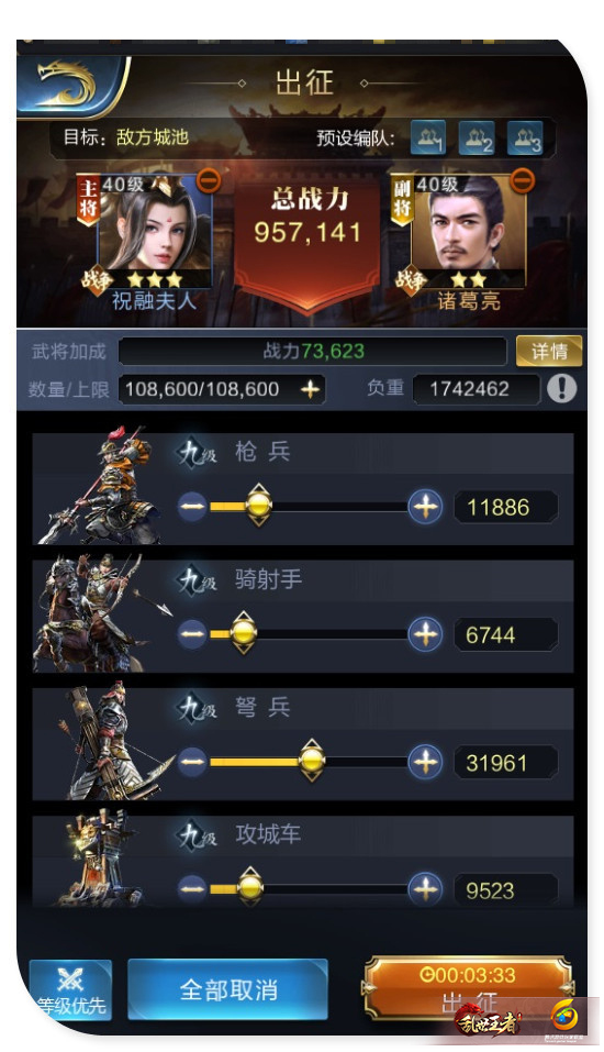谁说女子不如男女武神祝融夫人- 乱世王者-锦囊妙计-腾讯游戏