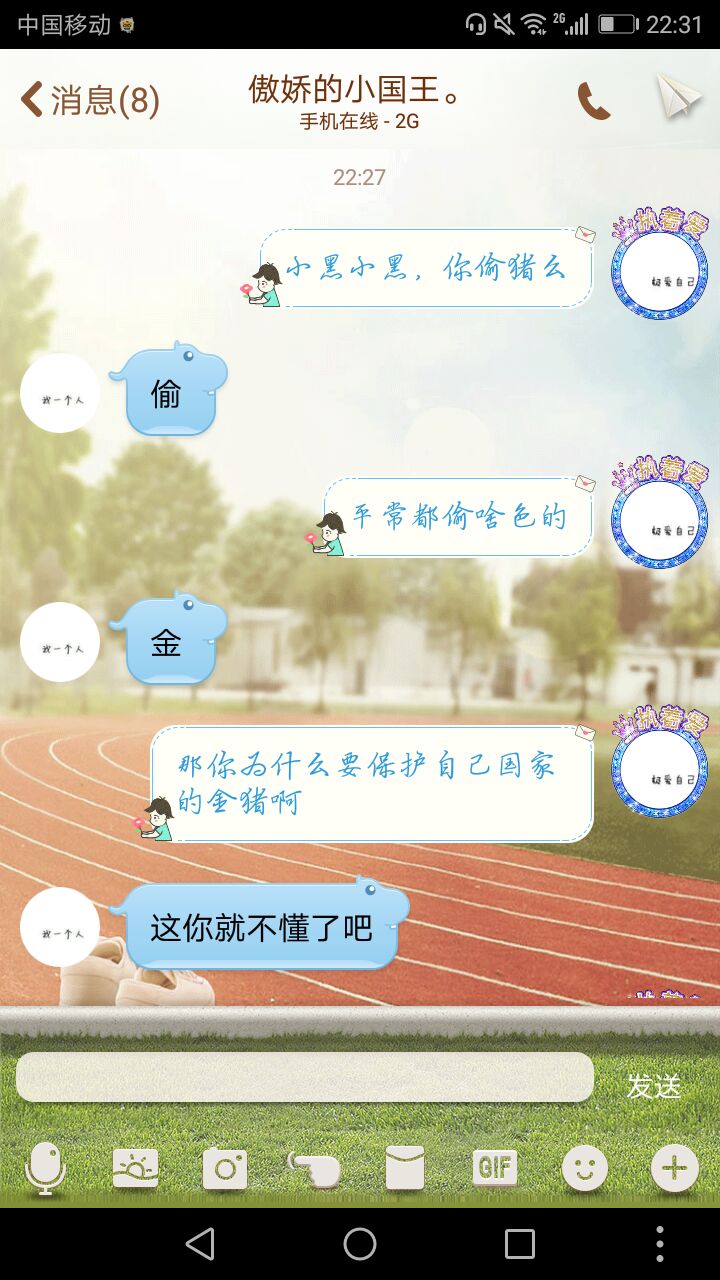 【御龙818】第一期-傲娇小国王的偷猪秘籍