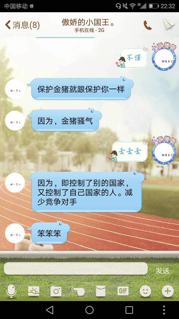 【御龙818】第一期-傲娇小国王的偷猪秘籍