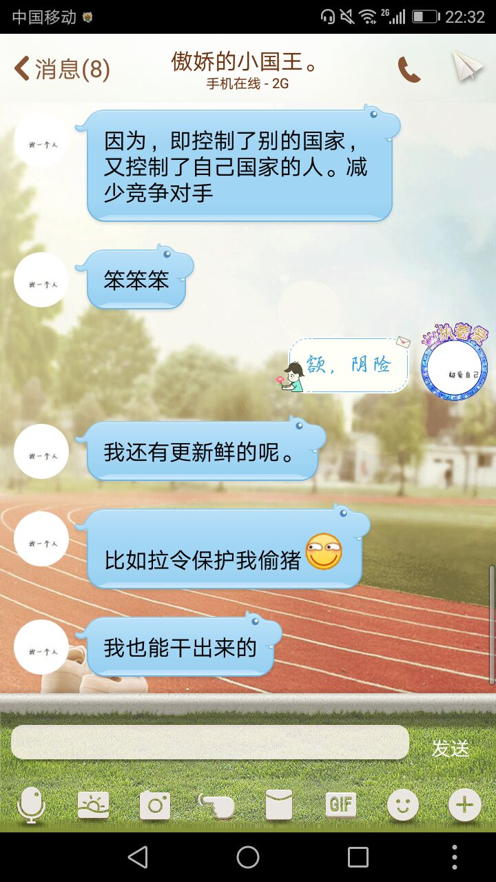 【御龙818】第一期-傲娇小国王的偷猪秘籍