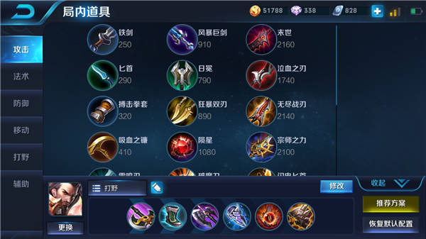王者荣耀打野皇帝,永生霸主曹操