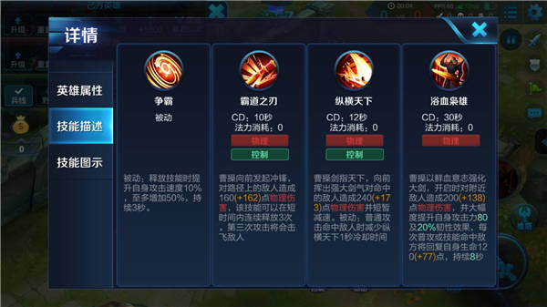 王者荣耀打野皇帝,永生霸主曹操
