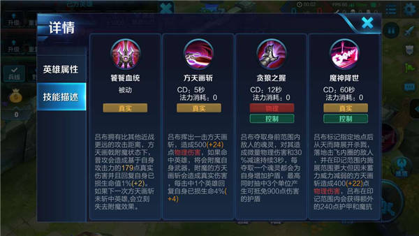 王者荣耀最强吕布 真实伤害谁敢一战