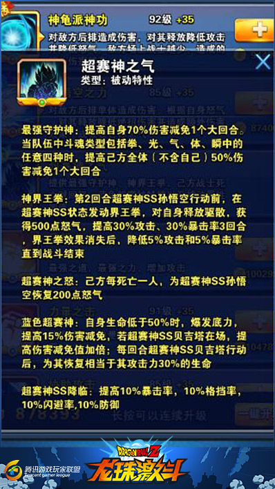 龙珠激斗布阵(龙珠激斗如何布阵)