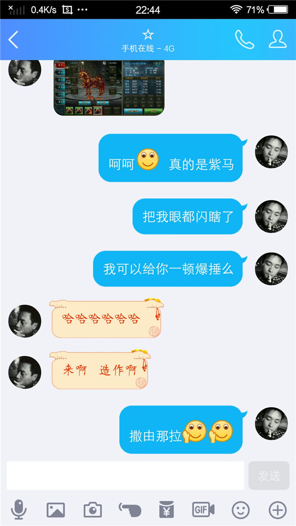 【御龙818】砸星其实除了运气之外，找周公也是不错的选择