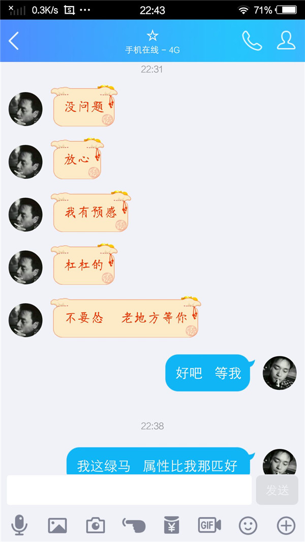 【御龙818】砸星其实除了运气之外，找周公也是不错的选择
