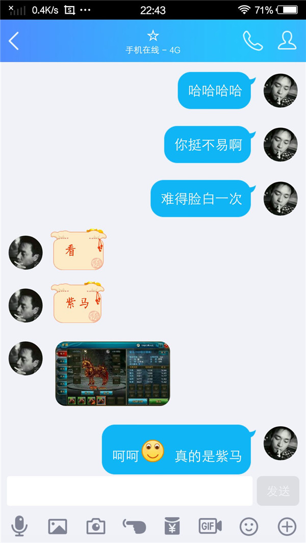 【御龙818】砸星其实除了运气之外，找周公也是不错的选择