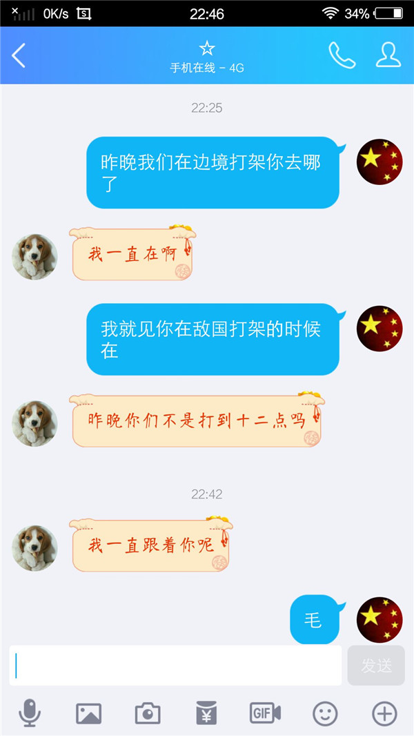 【御龙818】砸星其实除了运气之外，找周公也是不错的选择