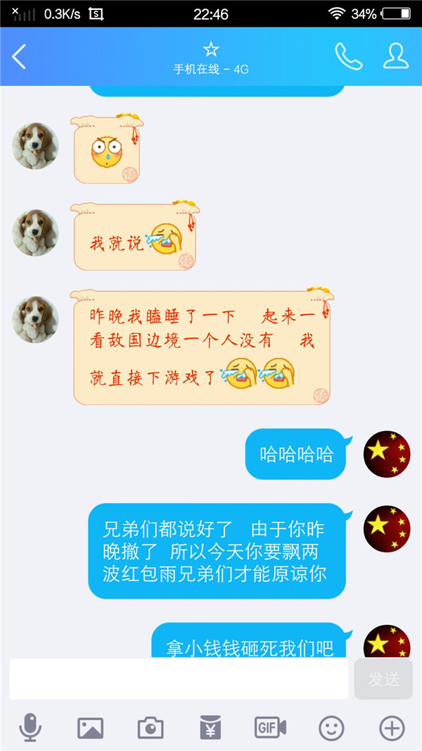 【御龙818】砸星其实除了运气之外，找周公也是不错的选择