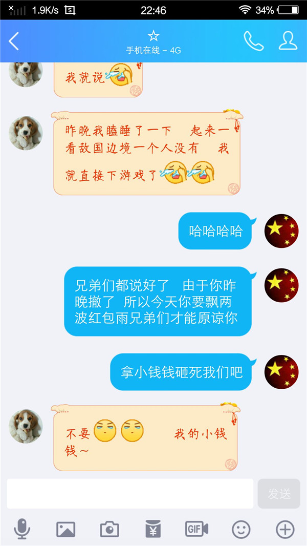 【御龙818】砸星其实除了运气之外，找周公也是不错的选择