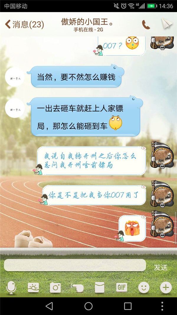 【御龙818】有些时候，傲娇起来，转国也无济于事