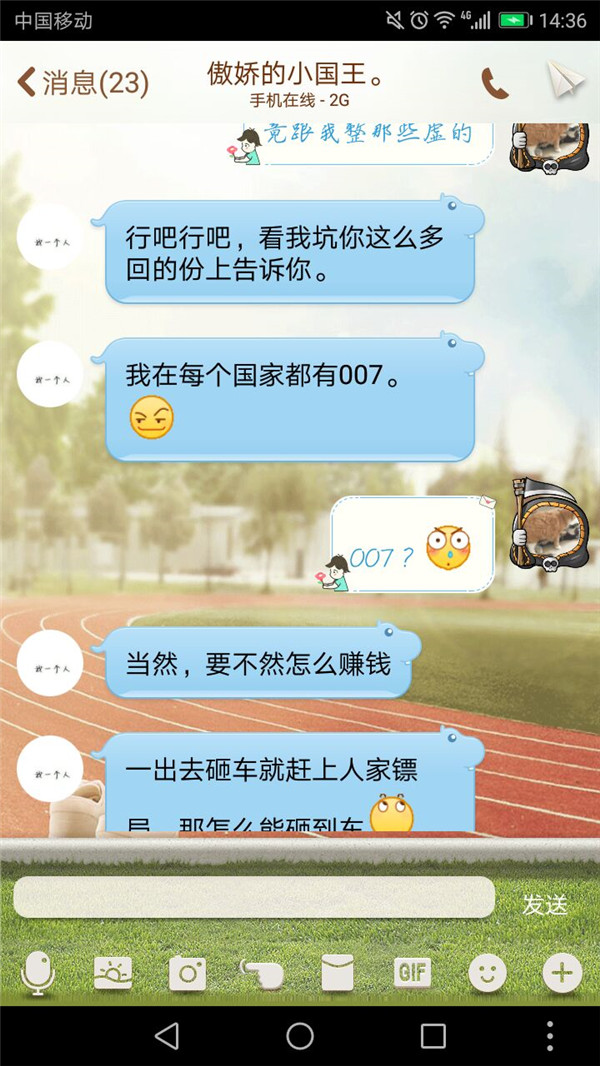 【御龙818】有些时候，傲娇起来，转国也无济于事