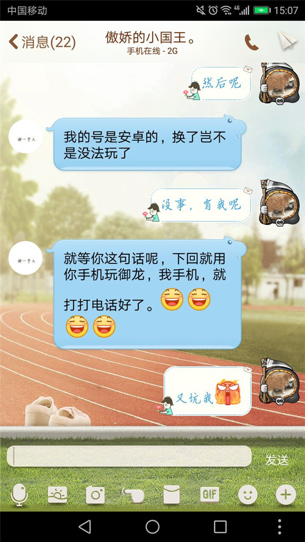 【御龙818】其实，小白才是深藏不露