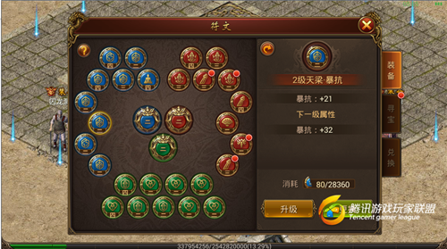 详情页-传奇霸业手游-官方网站-腾讯游戏