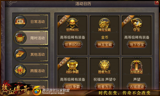 如何快速获得今日目标活跃度