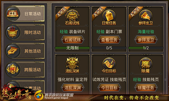 免费也犀利 平民战士如何快速清日常