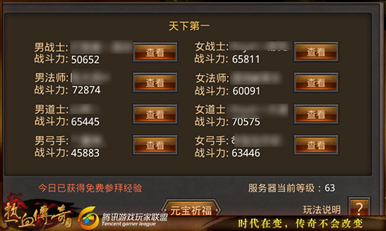 免费也犀利 平民战士如何快速清日常